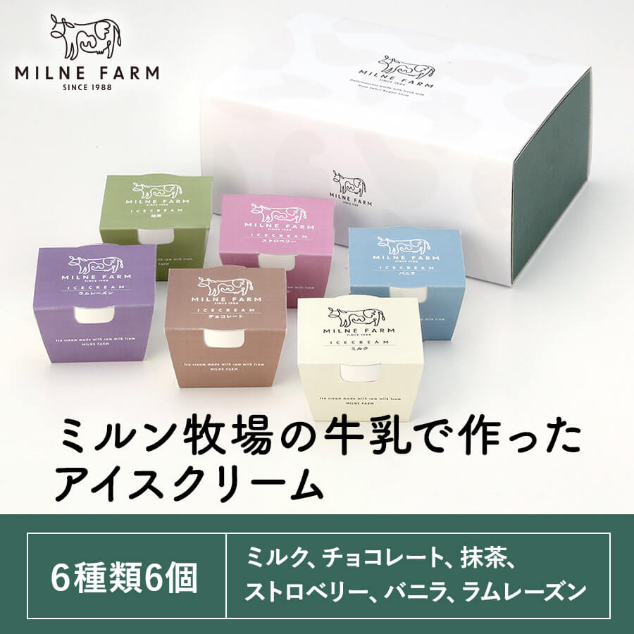 ミルン牧場