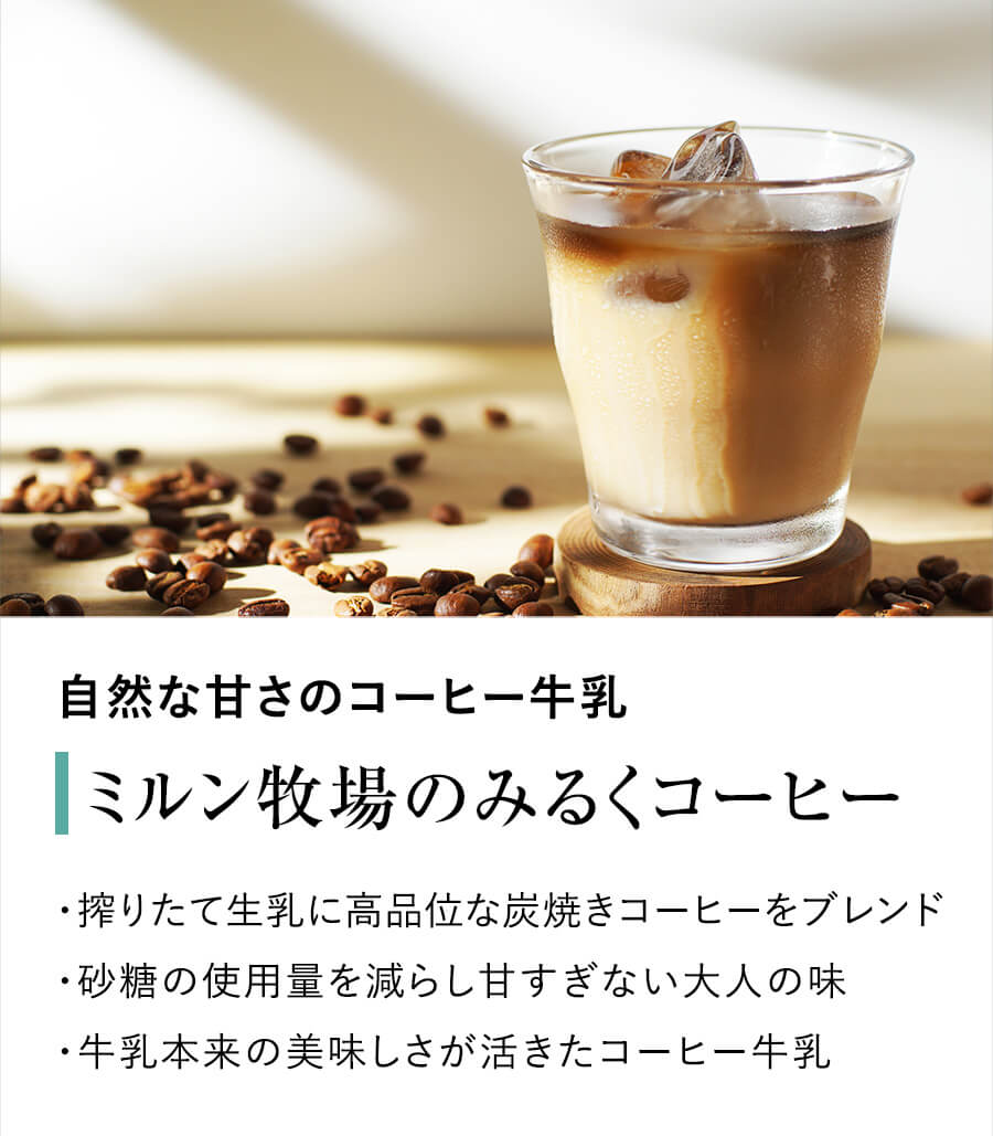 ミルン牧場