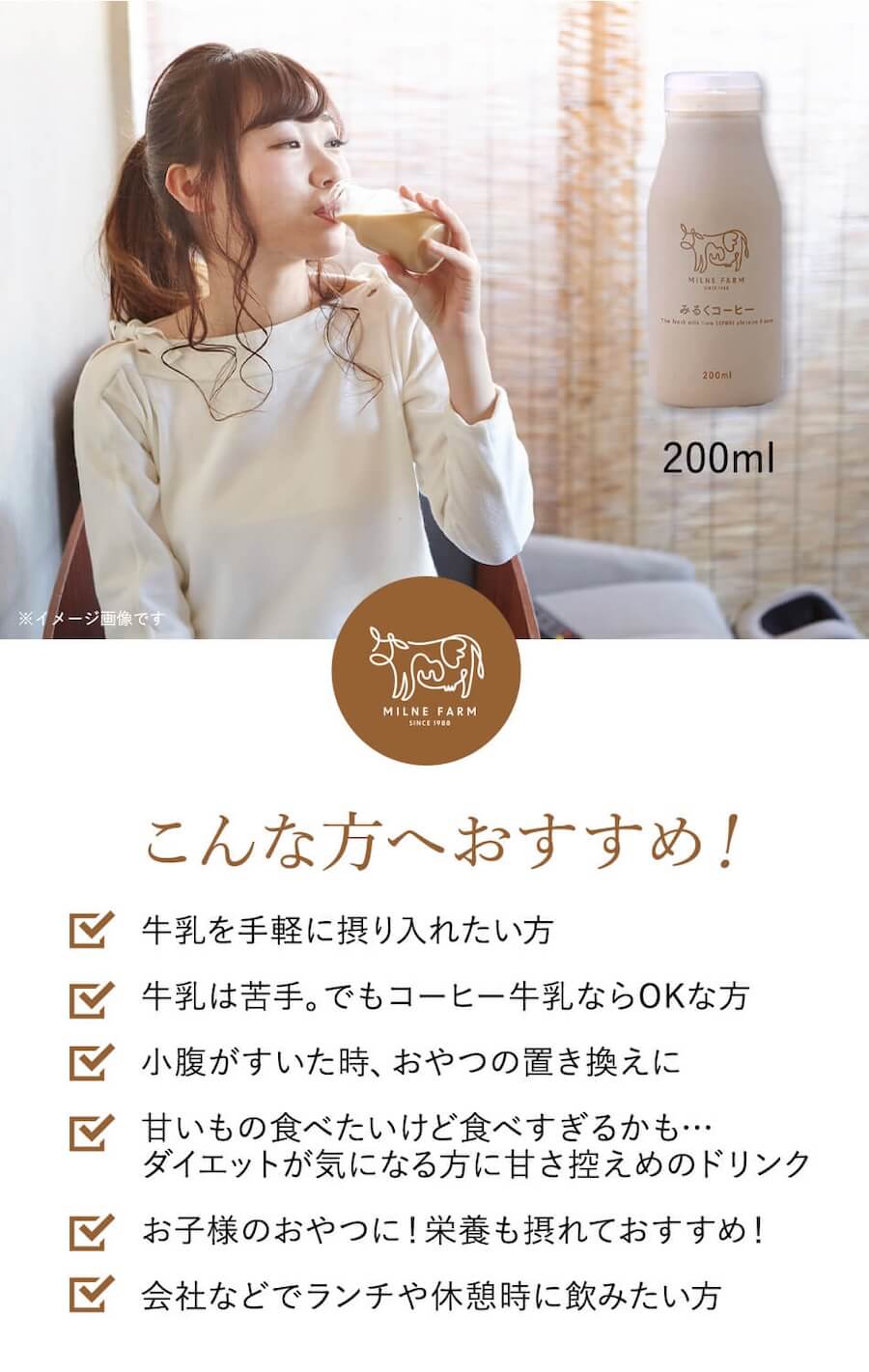 ミルン牧場