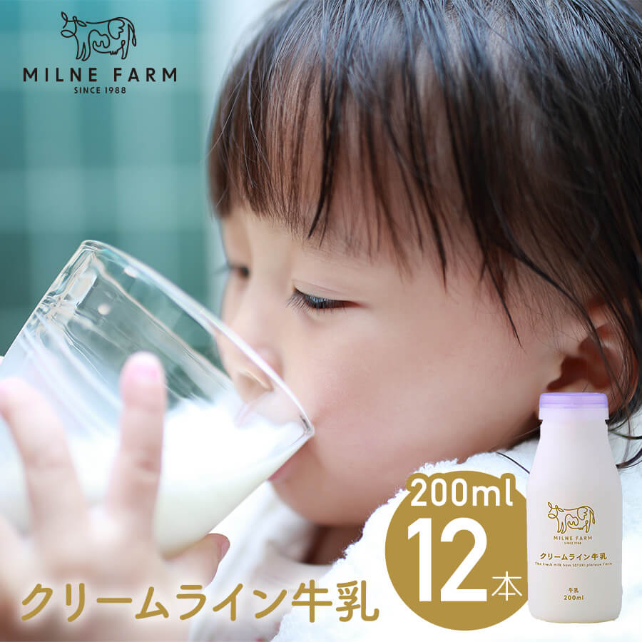 ミルン牧場