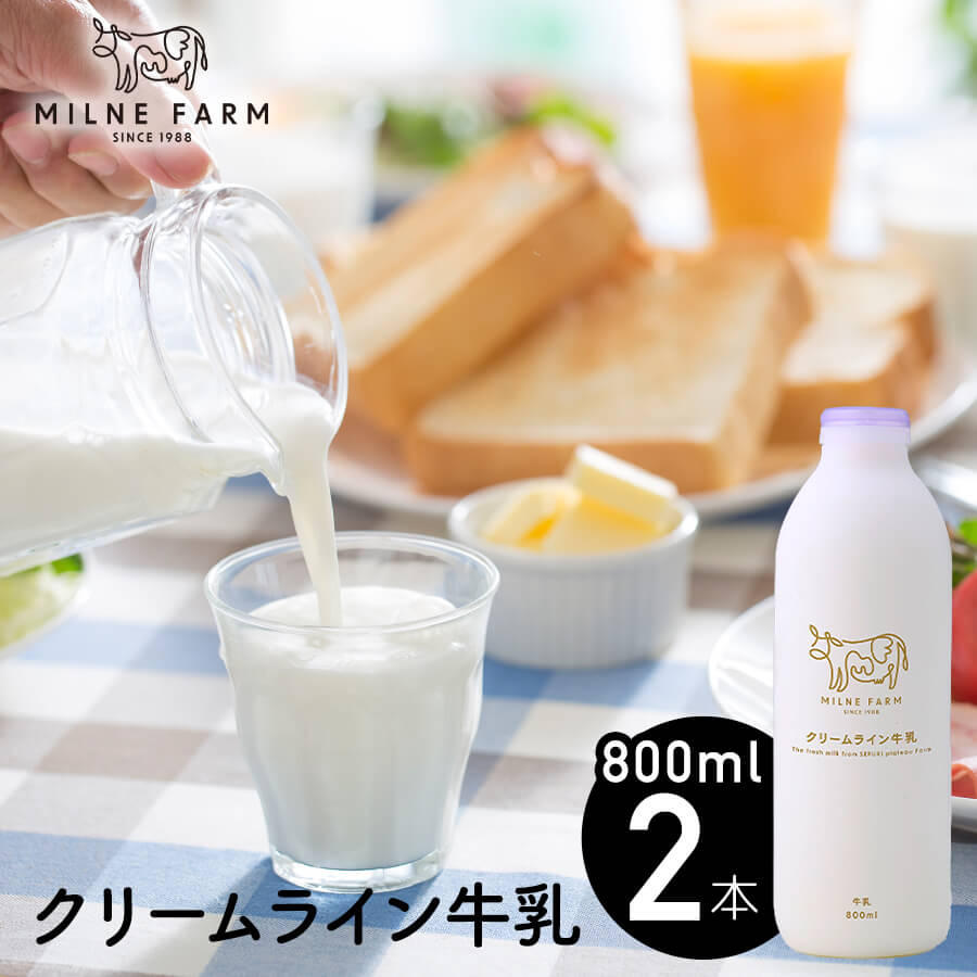 ミルン牧場