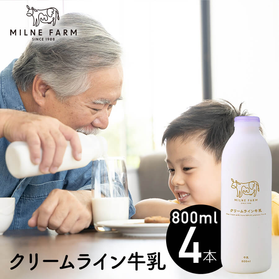 ミルン牧場