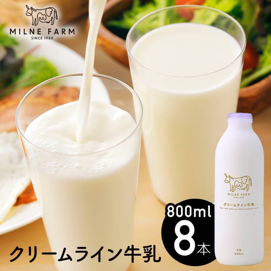 ミルン牧場