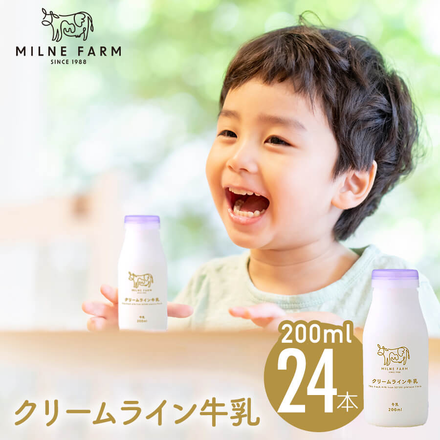 ミルン牧場