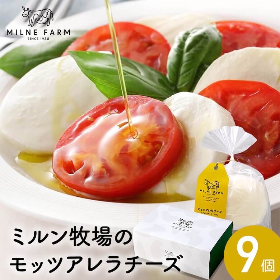 ミルン牧場