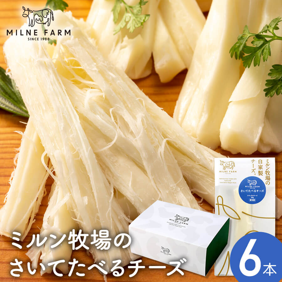 ミルン牧場
