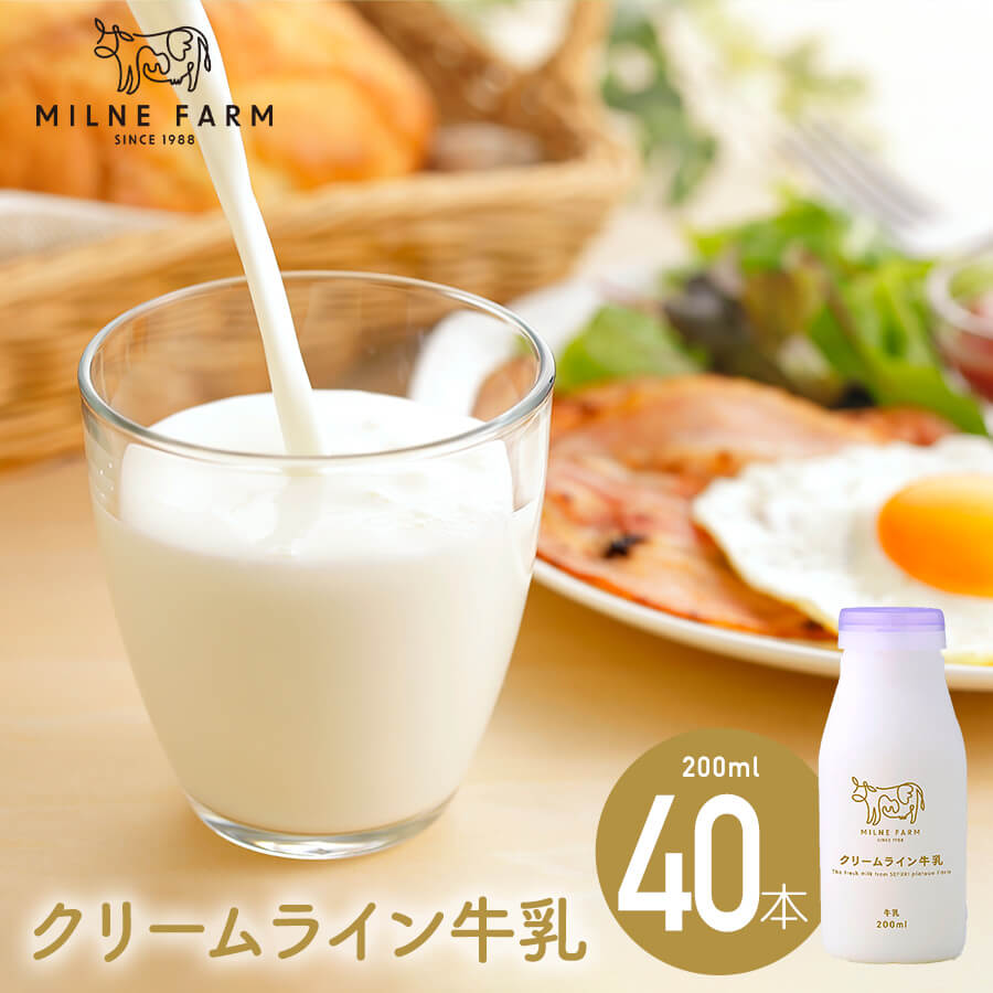 ミルン牧場
