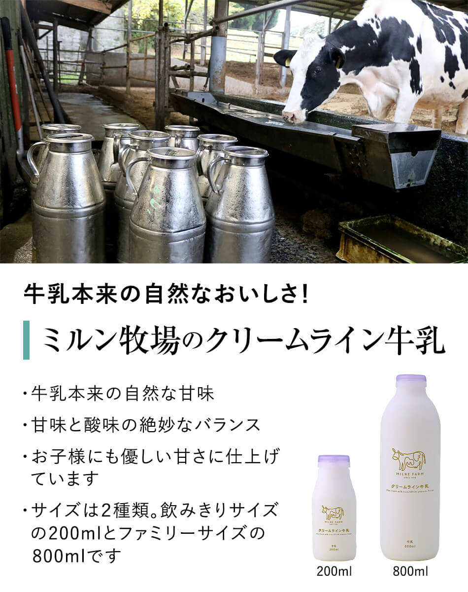 ミルン牧場
