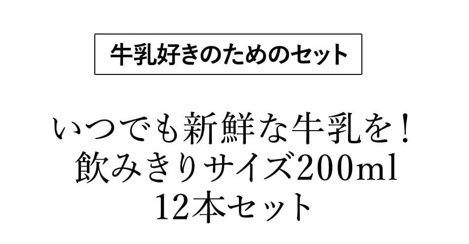 ミルン牧場 商品紹介