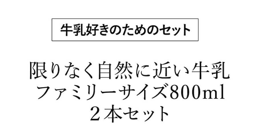 ミルン牧場 商品紹介