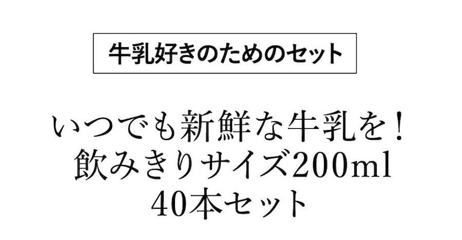 ミルン牧場 商品紹介