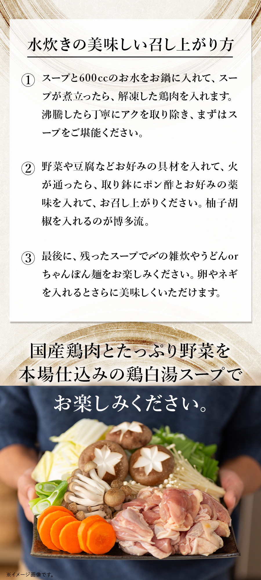 博多 水炊きセット 10人前(2人前×5セット)