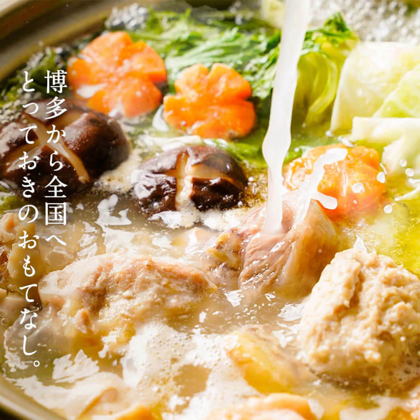 美人水炊きセット 2〜3人前