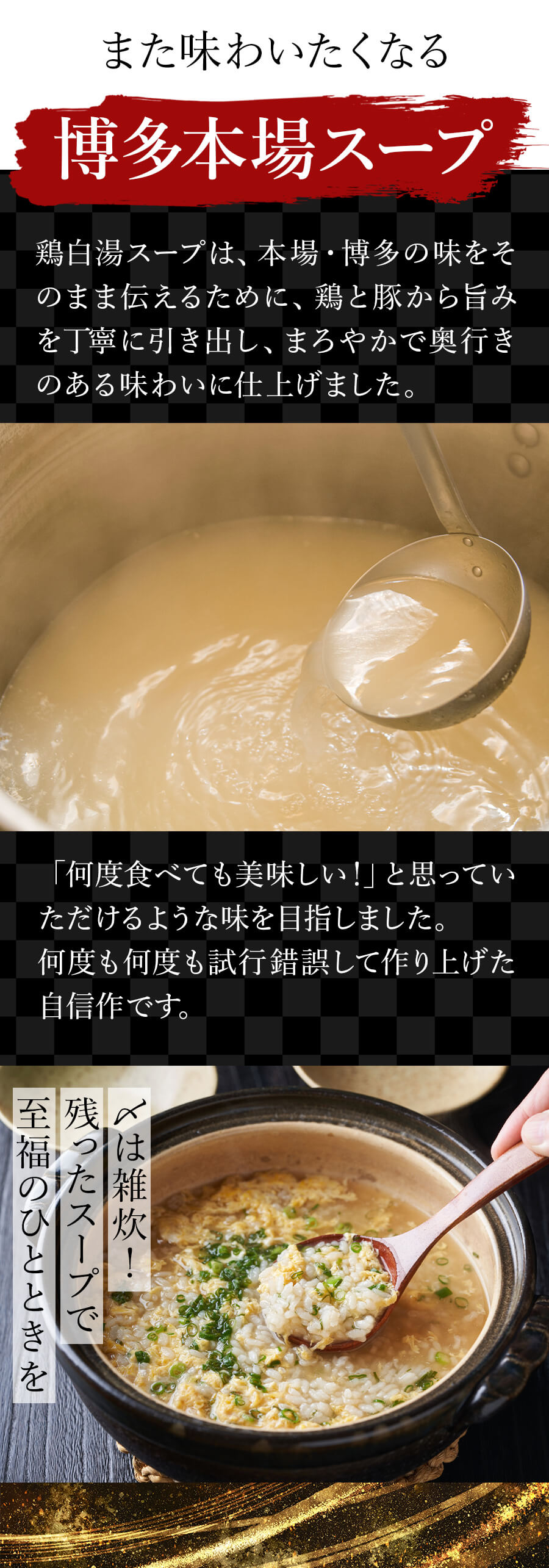 博多 水炊きセット 10人前（2人前×5セット）