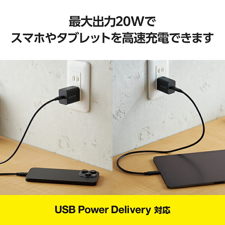 USB Power Delivery 20W AC充電器(C×1)