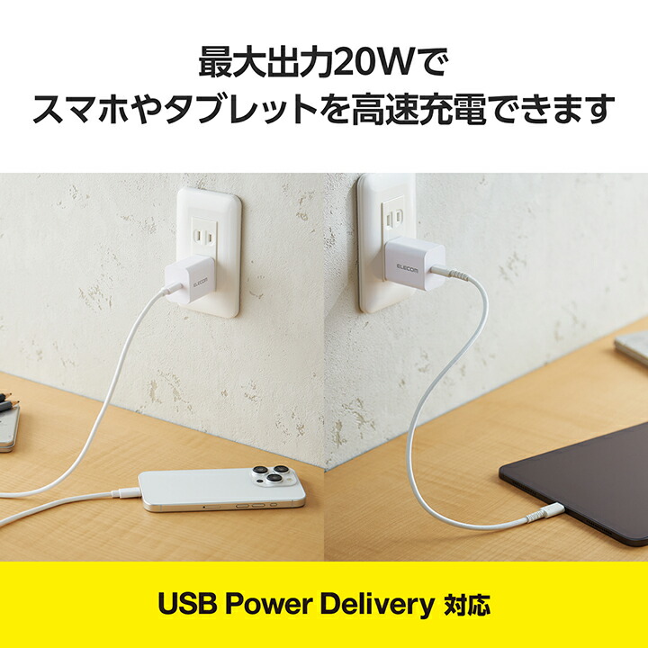 USB Power Delivery 20W AC充電器(C×1)