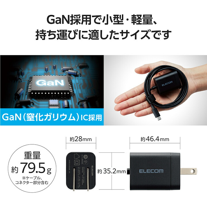 エレコム USB Power Delivery対応 AC充電器 MPA-ACCP6920BK