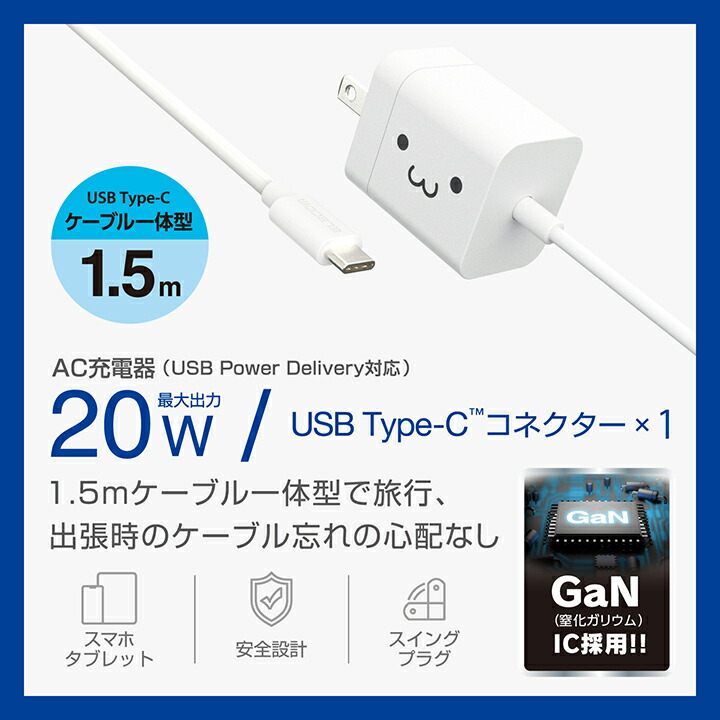 エレコム USB Power Delivery対応 AC充電器 MPA-ACCP6920WF