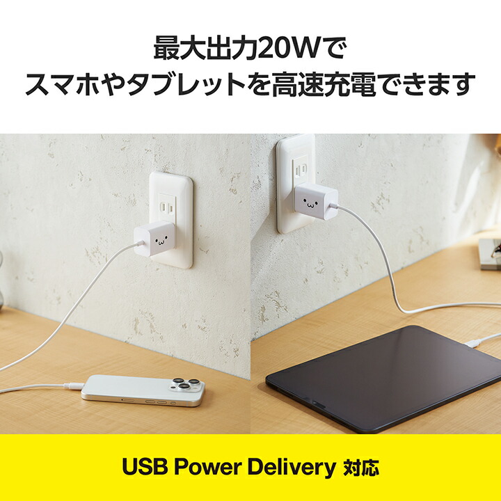 エレコム USB Power Delivery対応 AC充電器 MPA-ACCP6920WF