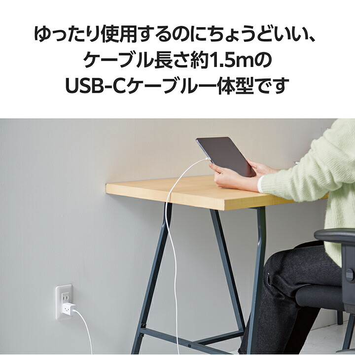 エレコム USB Power Delivery対応 AC充電器 MPA-ACCP6920WF