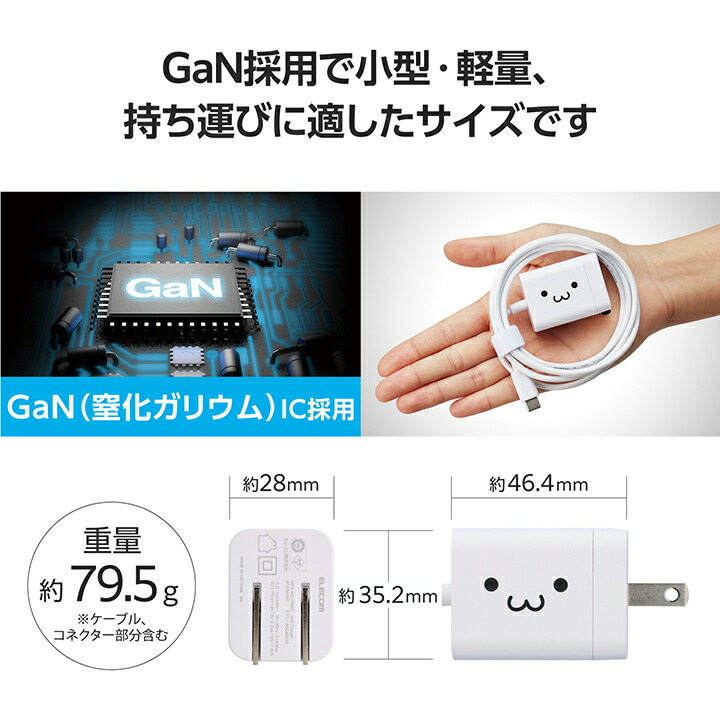 エレコム USB Power Delivery対応 AC充電器 MPA-ACCP6920WF