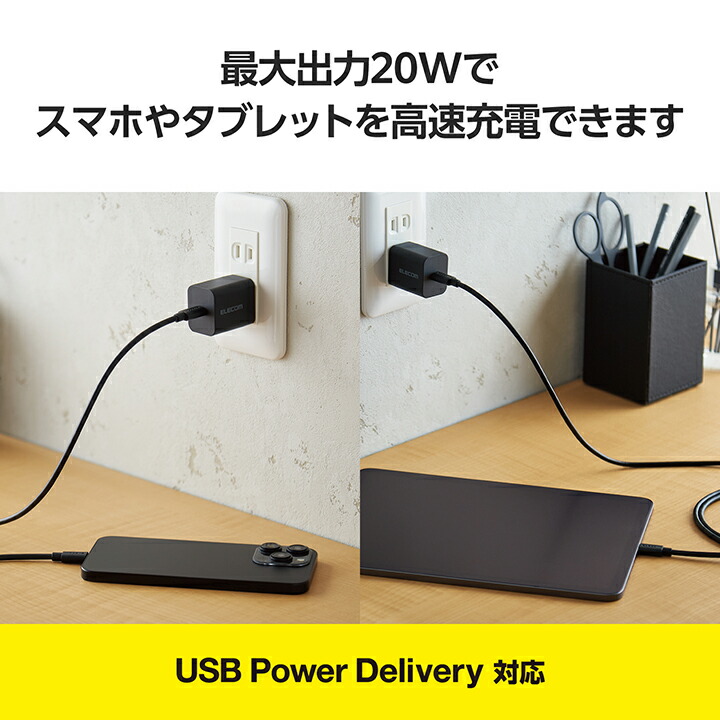 エレコム USB Power Delivery対応 AC充電器 MPA-ACCP7120BK