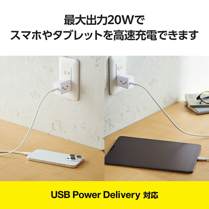 エレコム USB Power Delivery対応 AC充電器 MPA-ACCP7120WF