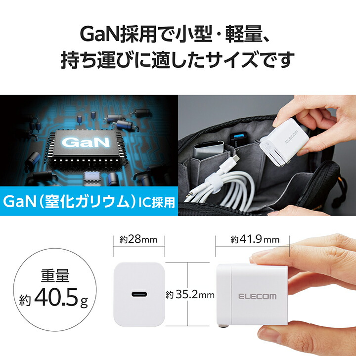 エレコム USB Power Delivery対応 AC充電器 MPA-ACCP7120WH