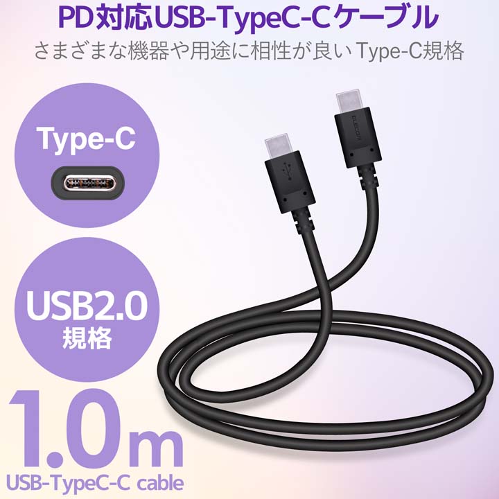 エレコム USB Type-Cケーブル MPA-CC10PNBK