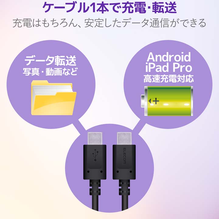 エレコム USB Type-Cケーブル MPA-CC10PNBK