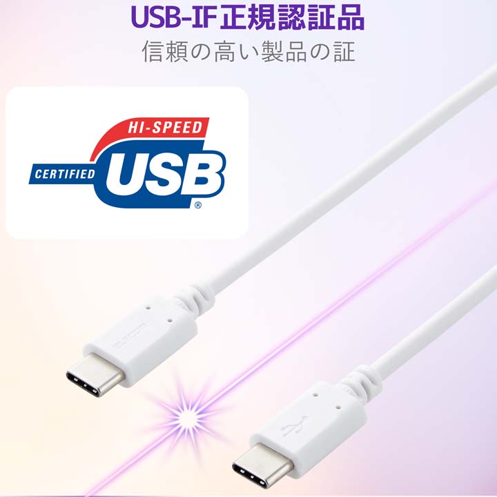 エレコム USB Type-Cケーブル MPA-CC15PNWH