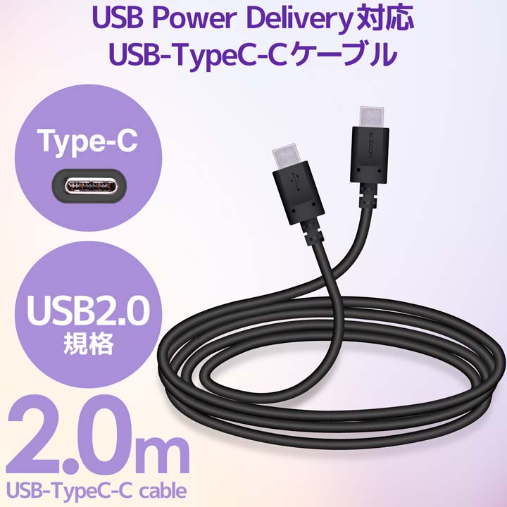 エレコム USB Type-Cケーブル MPA-CC20PNBK