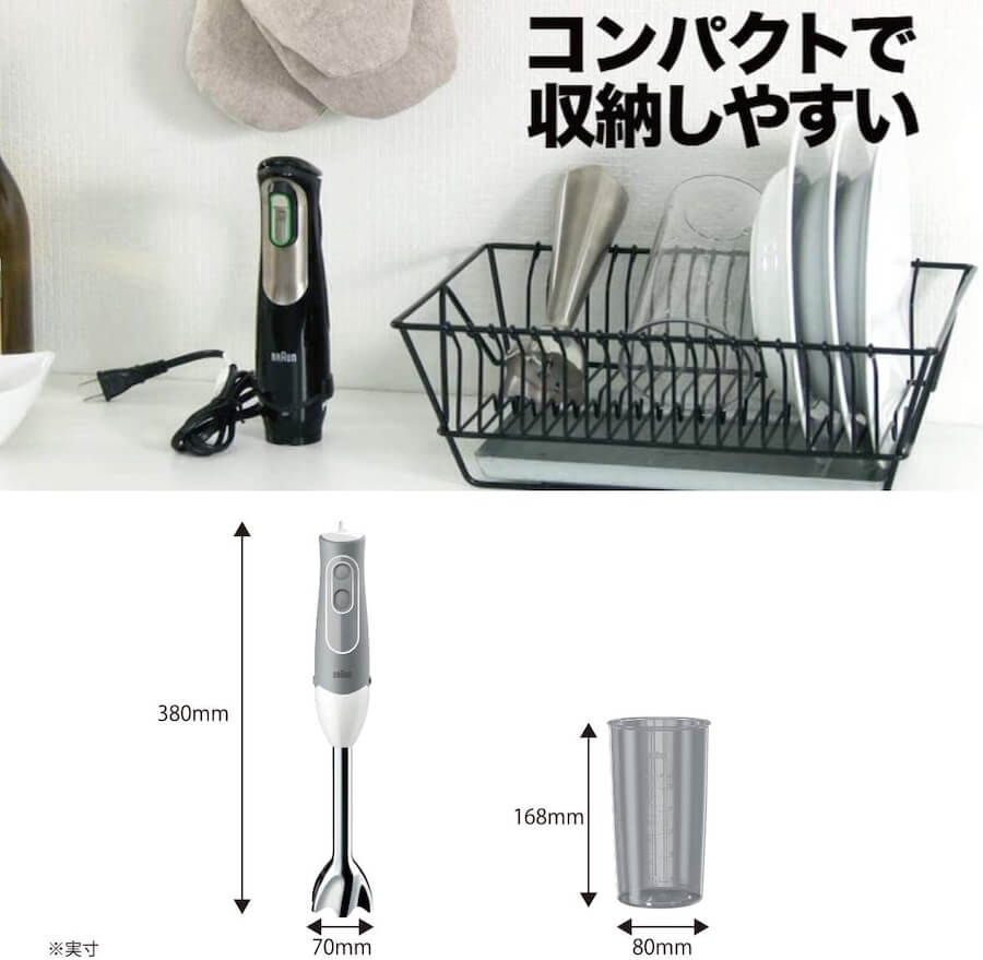 ハンドブレンダー マルチクイック5 MQ500GY