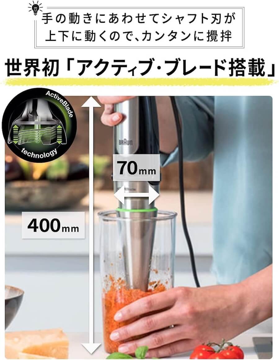 ハンドブレンダー マルチクイック7 MQ7030XG