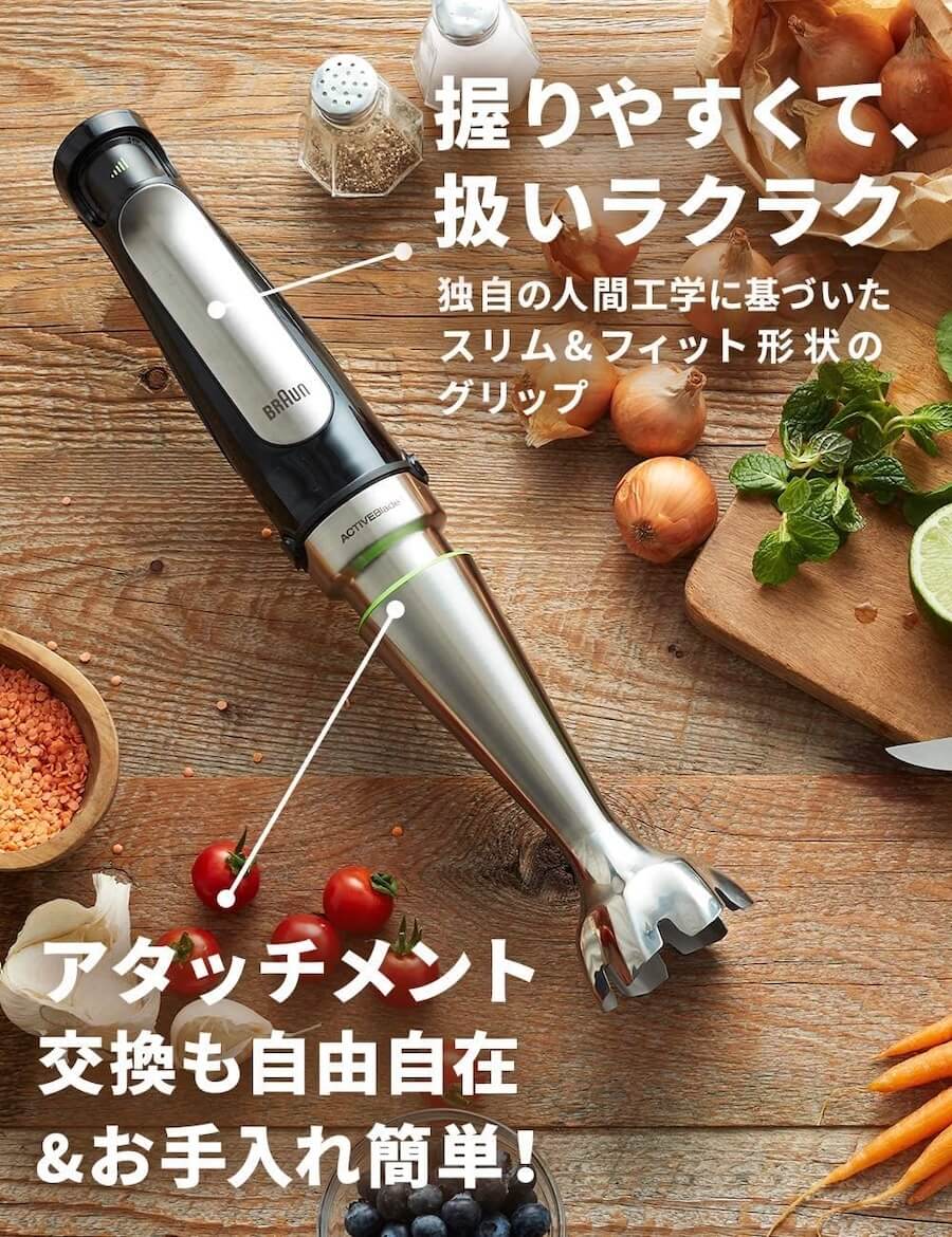 ハンドブレンダー マルチクイック7 MQ7030XG
