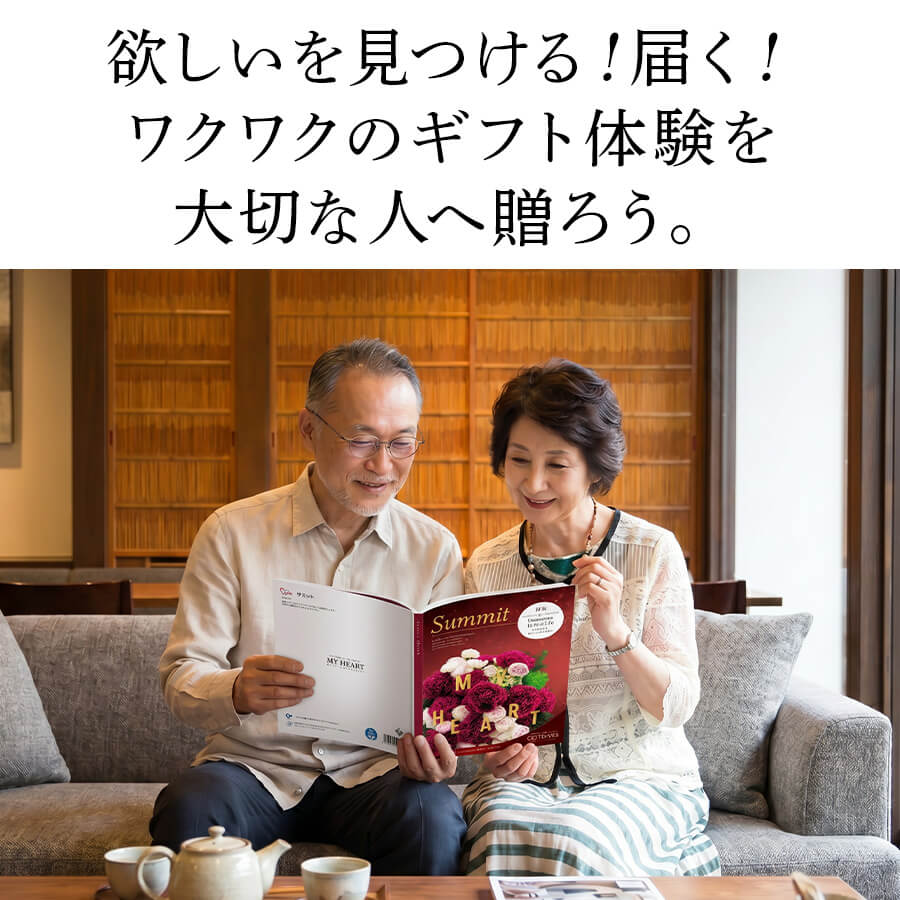 カタログギフト MY HEART マイハート