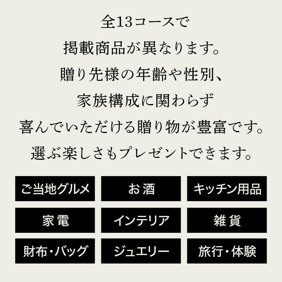 カタログギフト MY HEART マイハート