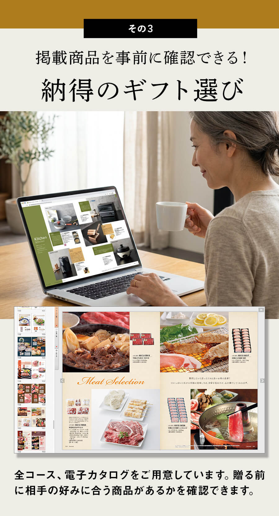 カタログギフト MY HEART マイハート