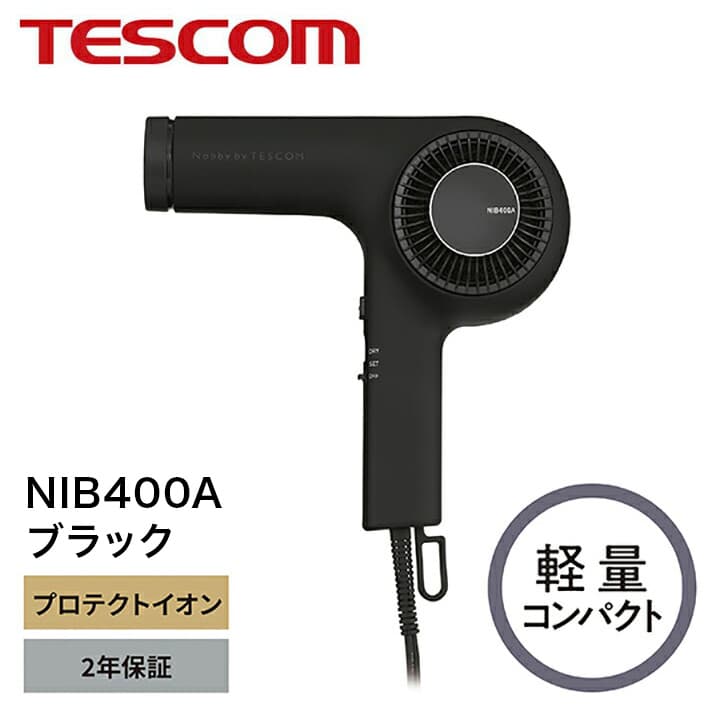 テスコム ヘアドライヤー NIB400A