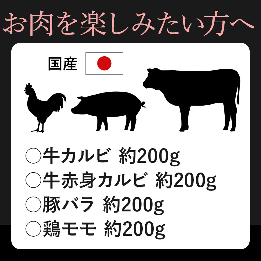 肉盛りCセット