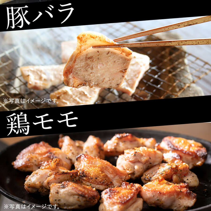 肉盛りCセット