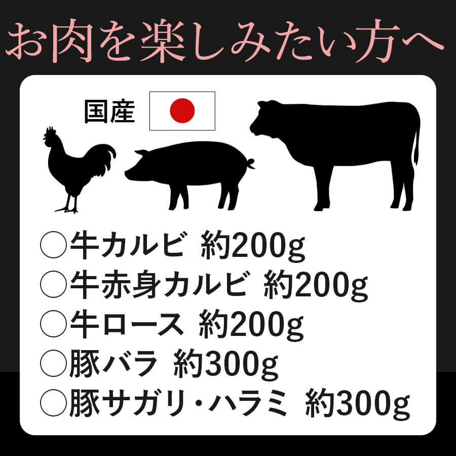 肉盛りFセット