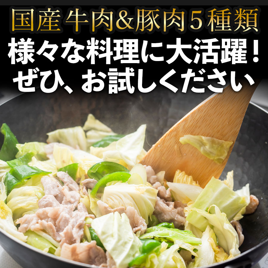 肉盛りFセット