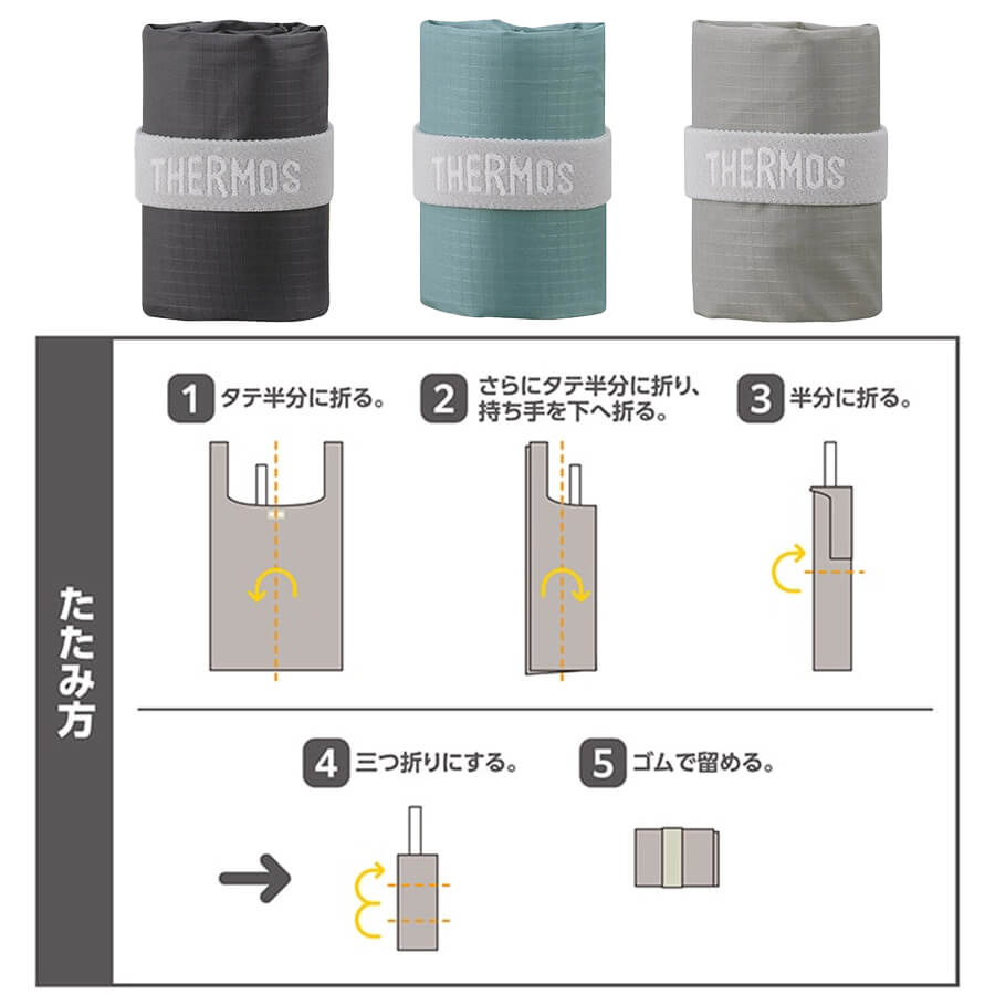 送料無料】【サーモス】25年春新商品 ポケットバッグ 23L用 全3色 REX