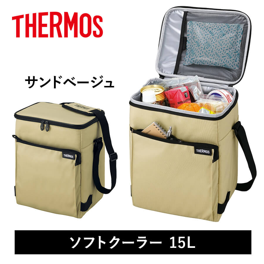 送料無料】【サーモス】25年春新商品 ソフトクーラー 15L用 全2色 RFD