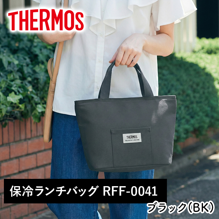保冷ランチバッグ／RFF-0041