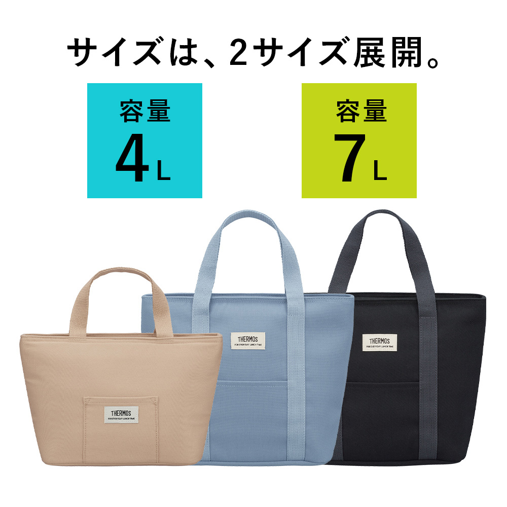 保冷ランチバッグ／RFF-0041