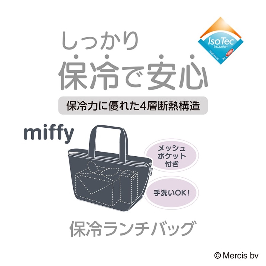 保冷ランチバッグ RFF-0071