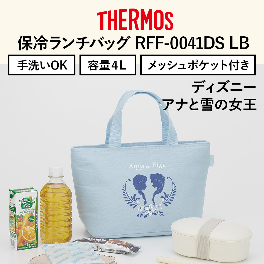 保冷ランチバッグ RFF-0071