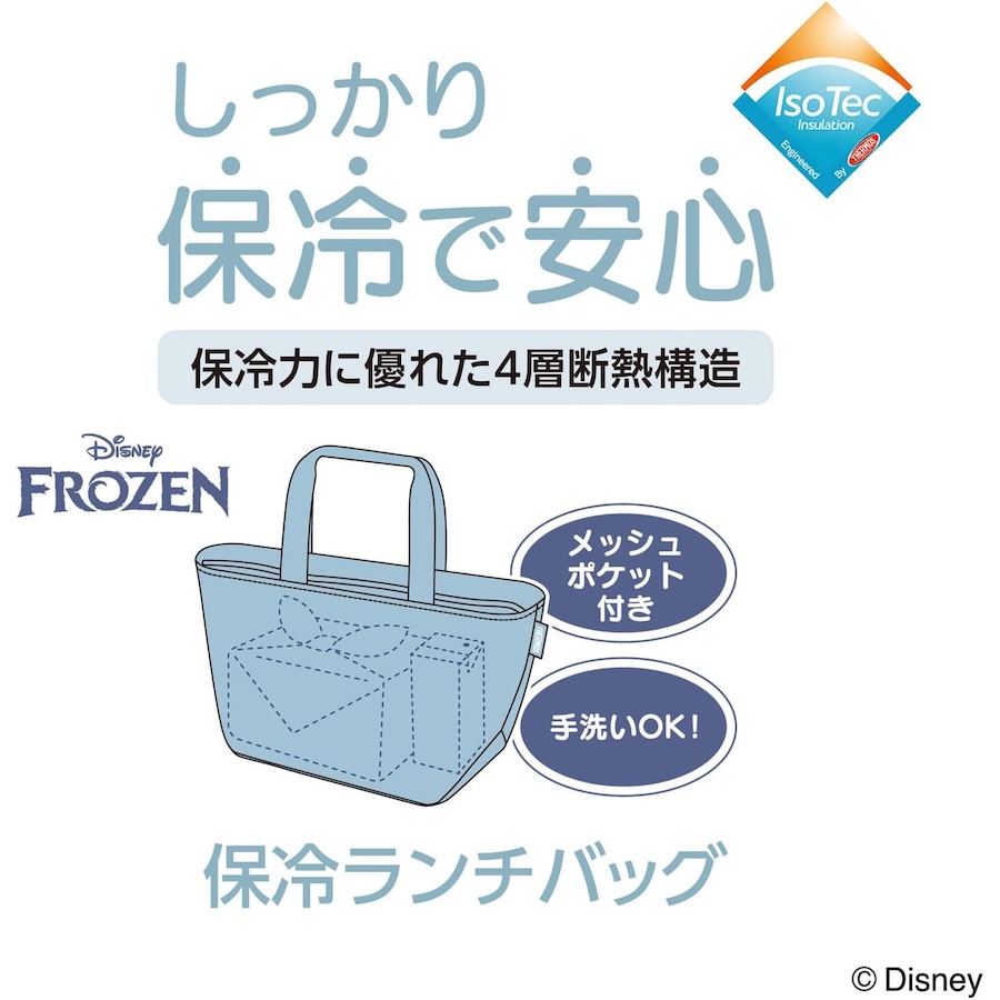 保冷ランチバッグ RFF-0071